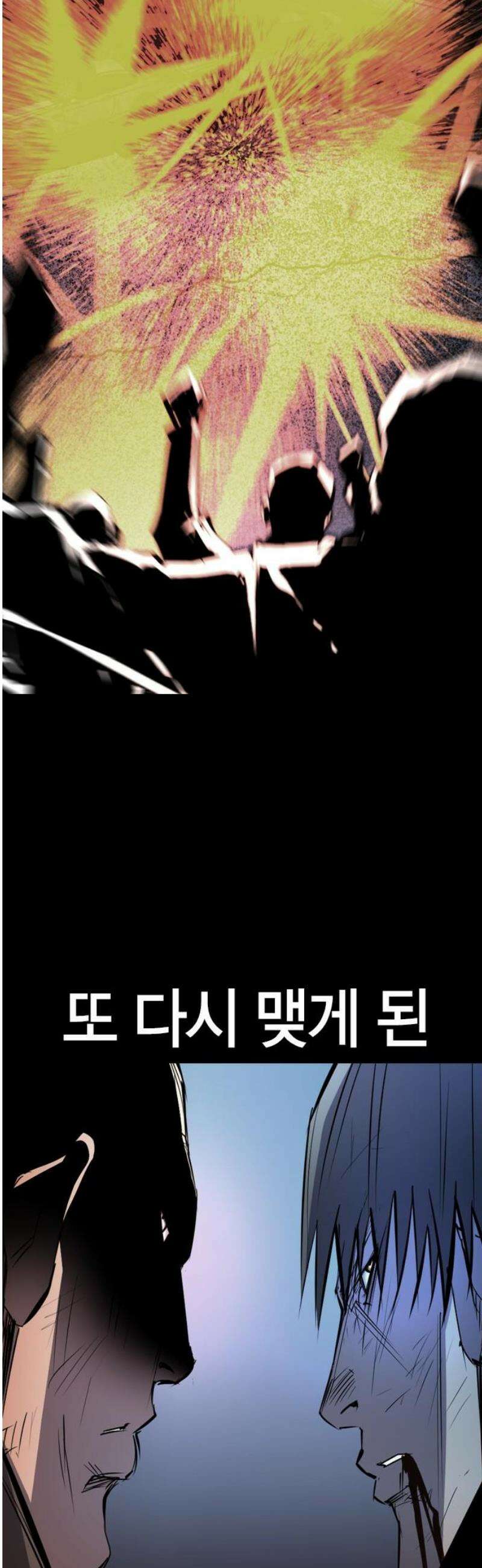 한림체육관 시즌2 139화 27