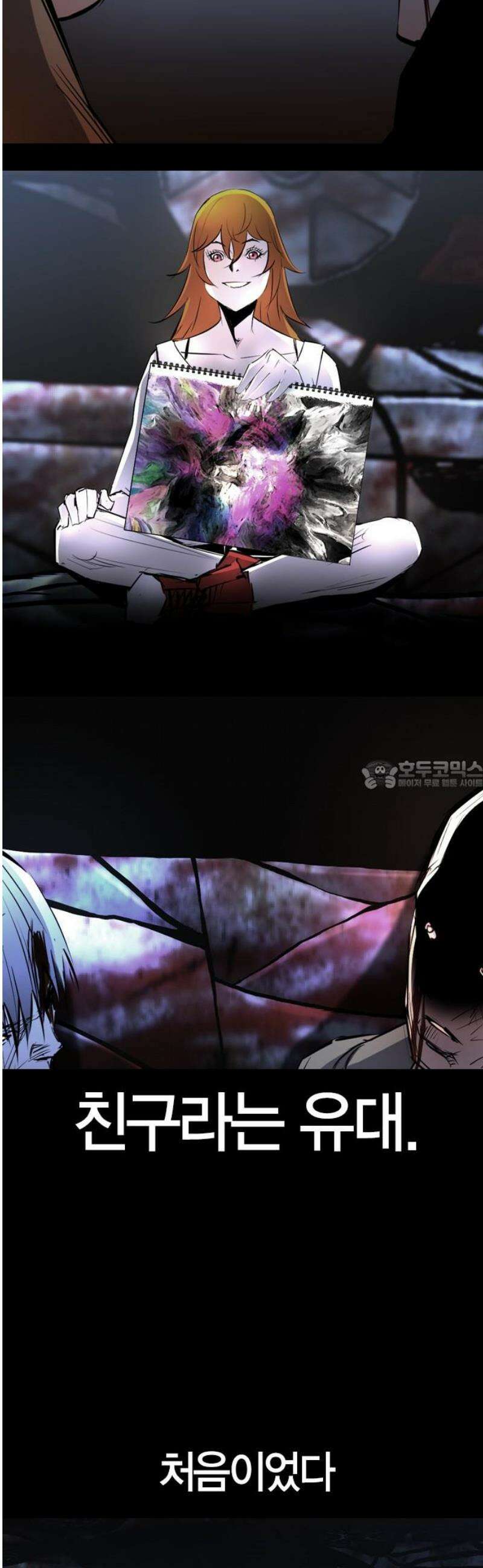 한림체육관 시즌2 139화 28
