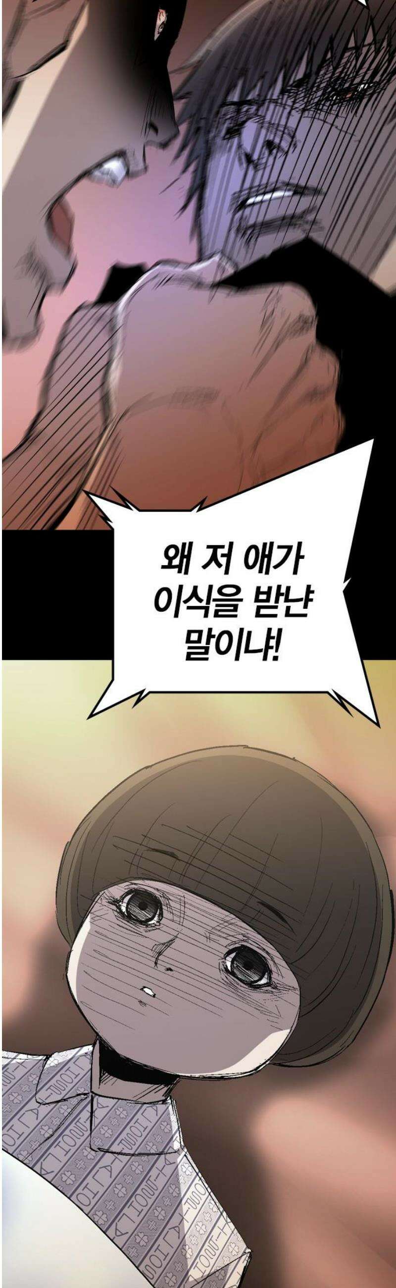 한림체육관 시즌2 139화 33
