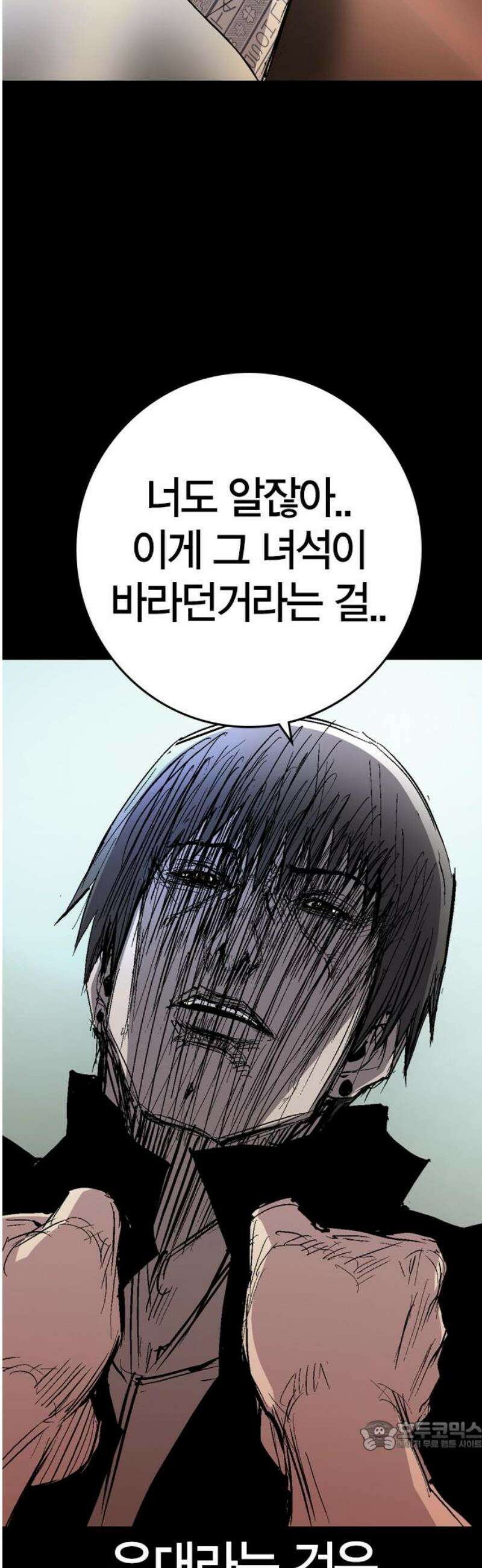 한림체육관 시즌2 139화 34