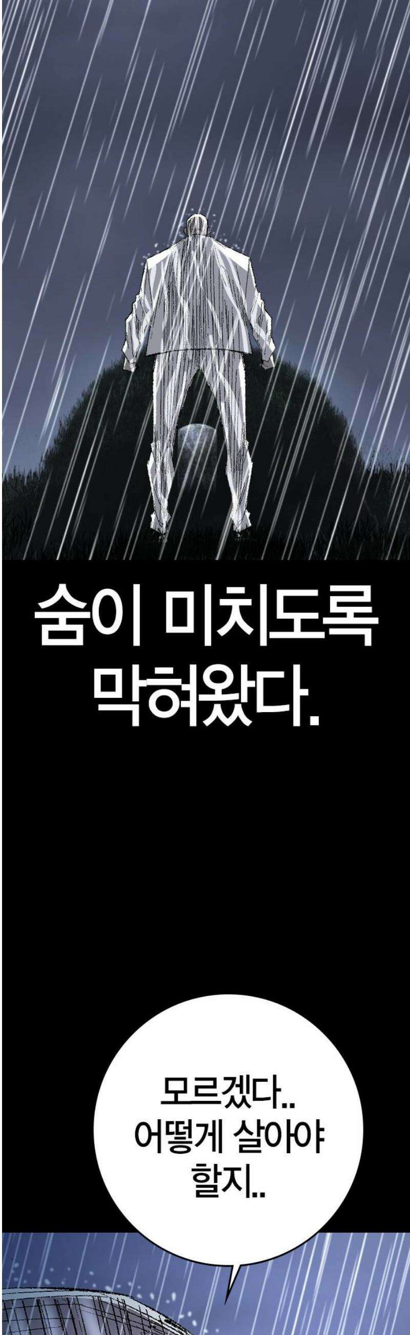한림체육관 시즌2 139화 36