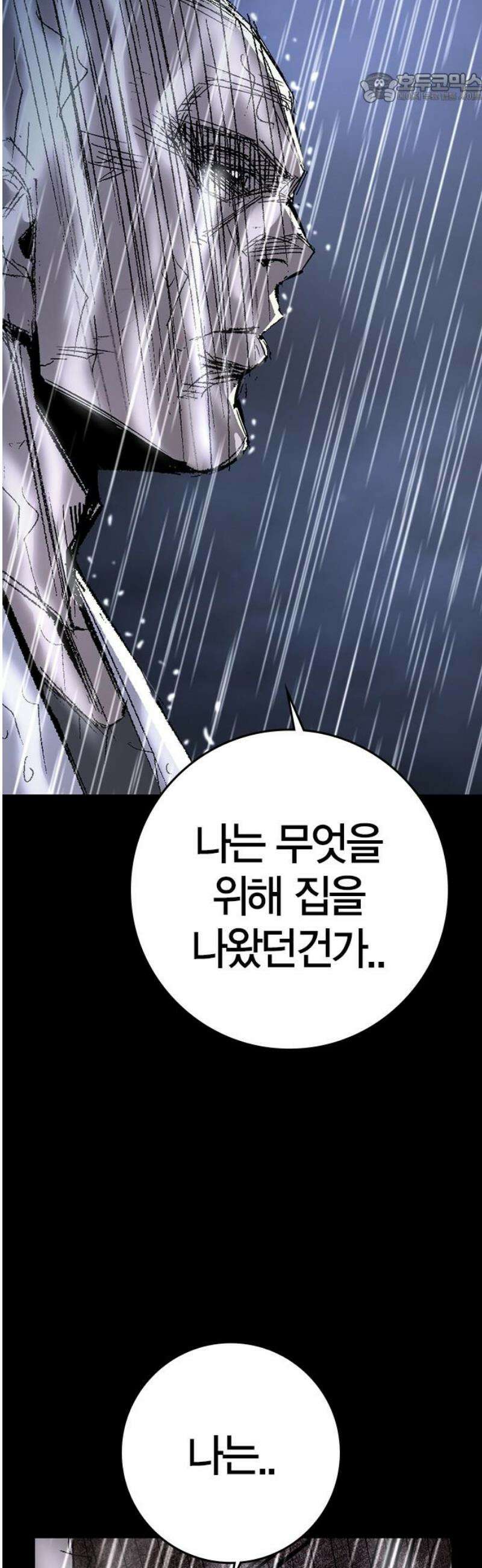 한림체육관 시즌2 139화 37