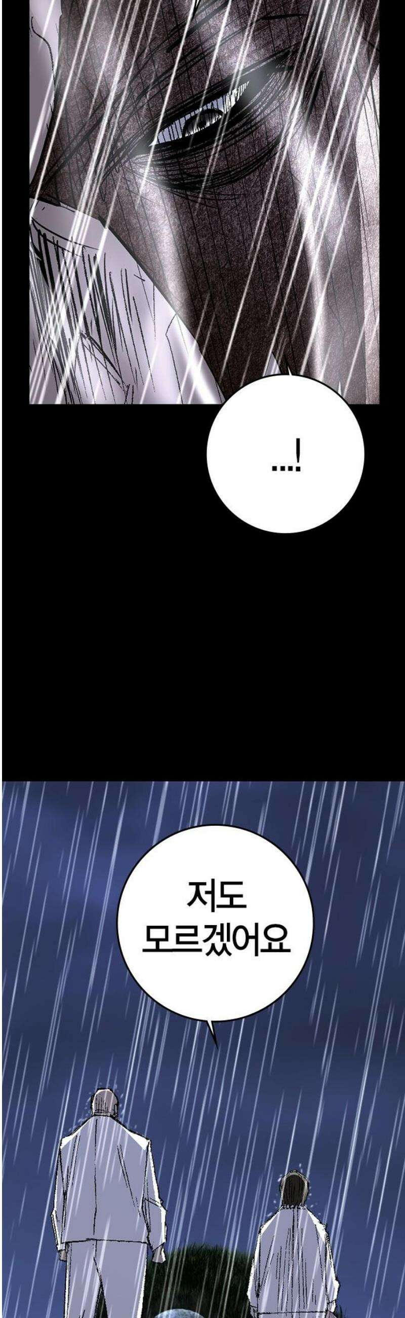 한림체육관 시즌2 139화 38