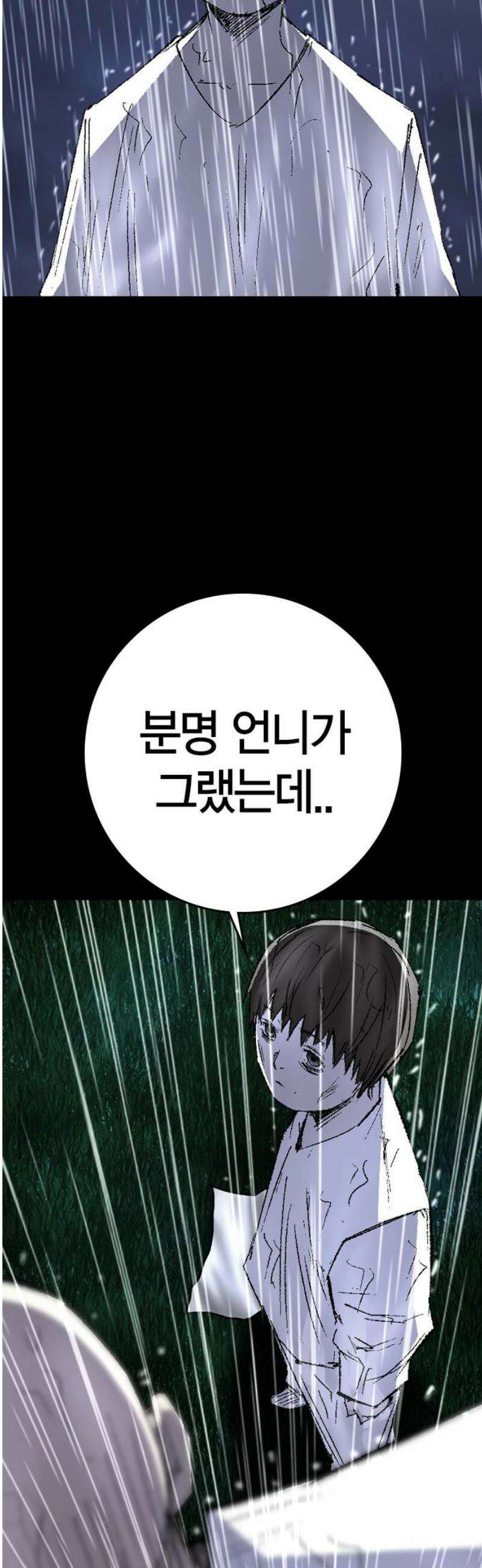 한림체육관 시즌2 139화 40