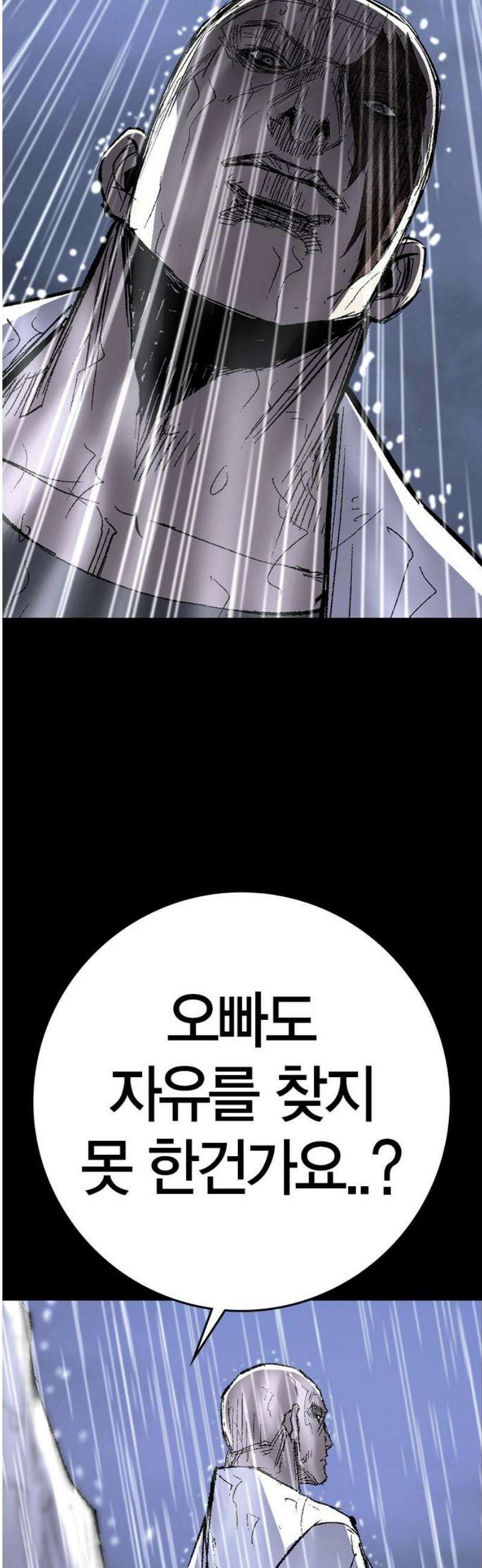 한림체육관 시즌2 139화 42