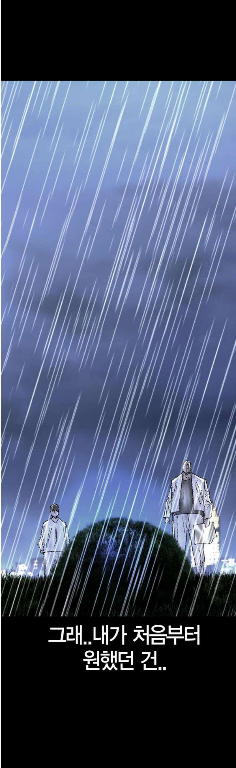 한림체육관 시즌2 139화 44
