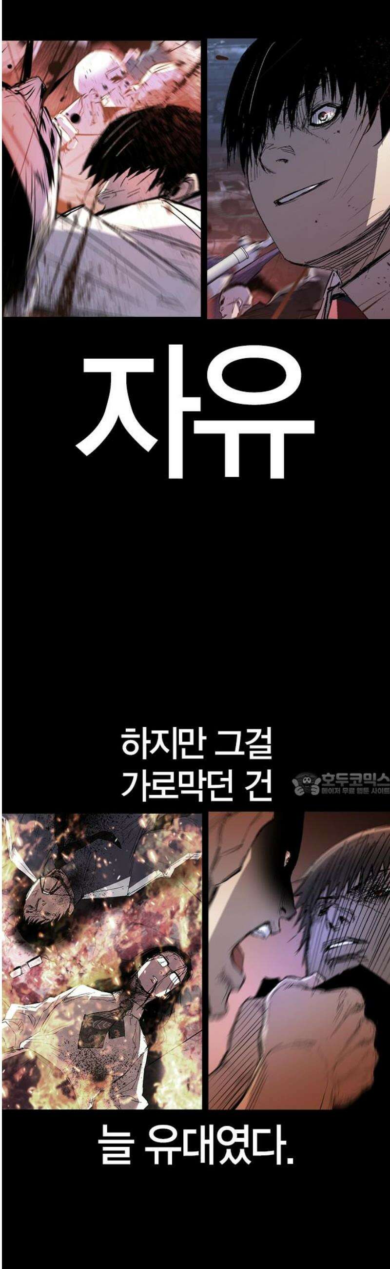 한림체육관 시즌2 139화 45