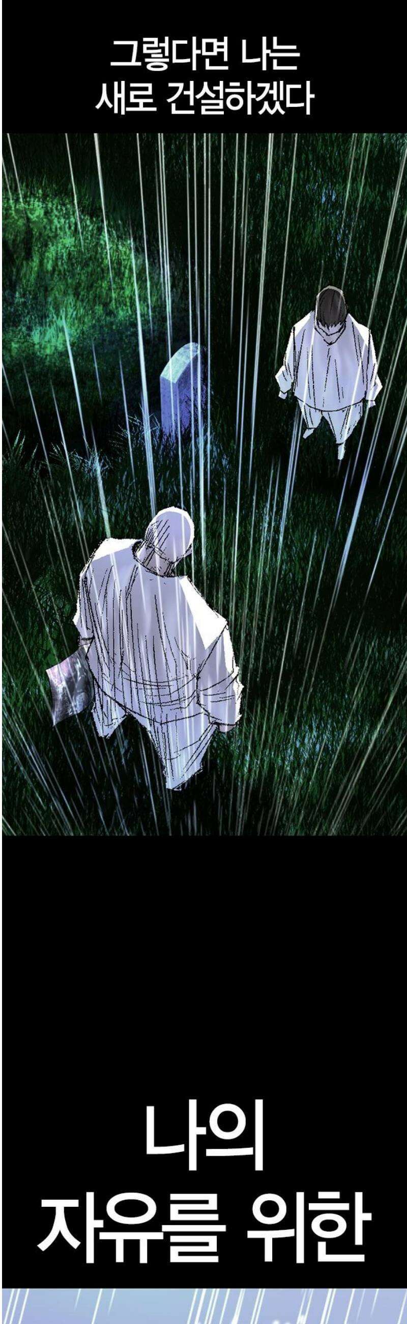 한림체육관 시즌2 139화 48