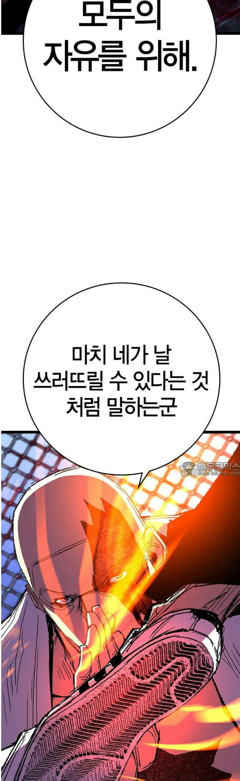 한림체육관 시즌2 139화 60