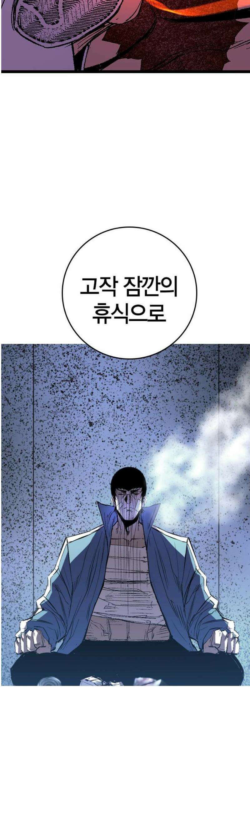 한림체육관 시즌2 139화 61