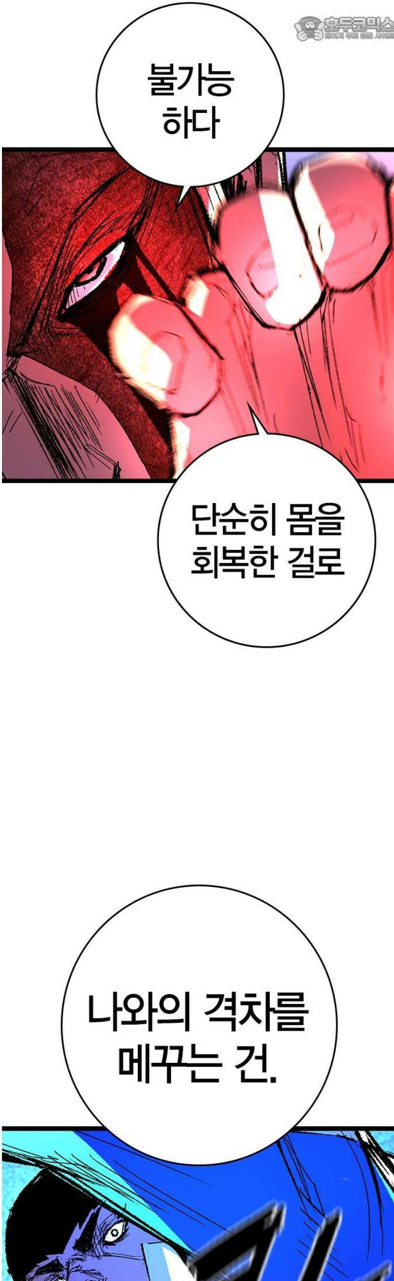 한림체육관 시즌2 139화 67