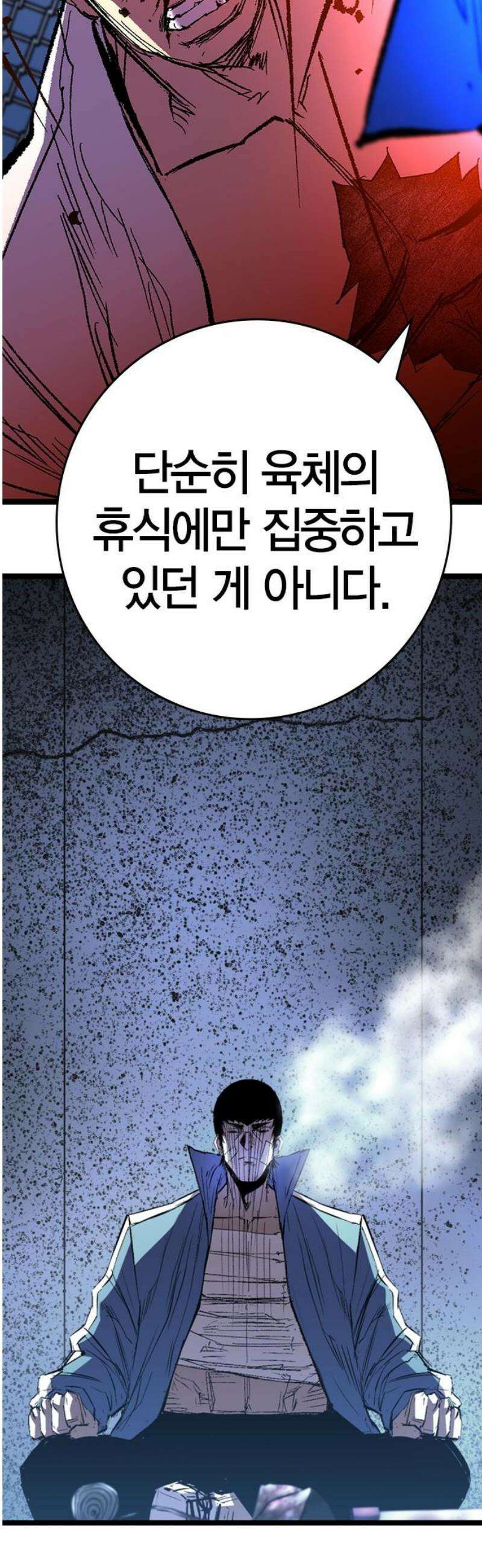 한림체육관 시즌2 139화 70