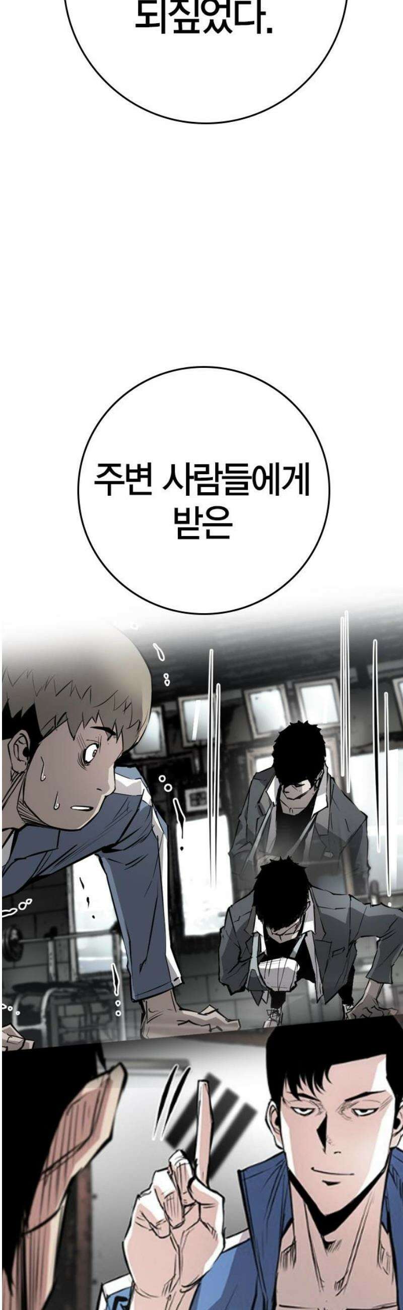 한림체육관 시즌2 139화 72