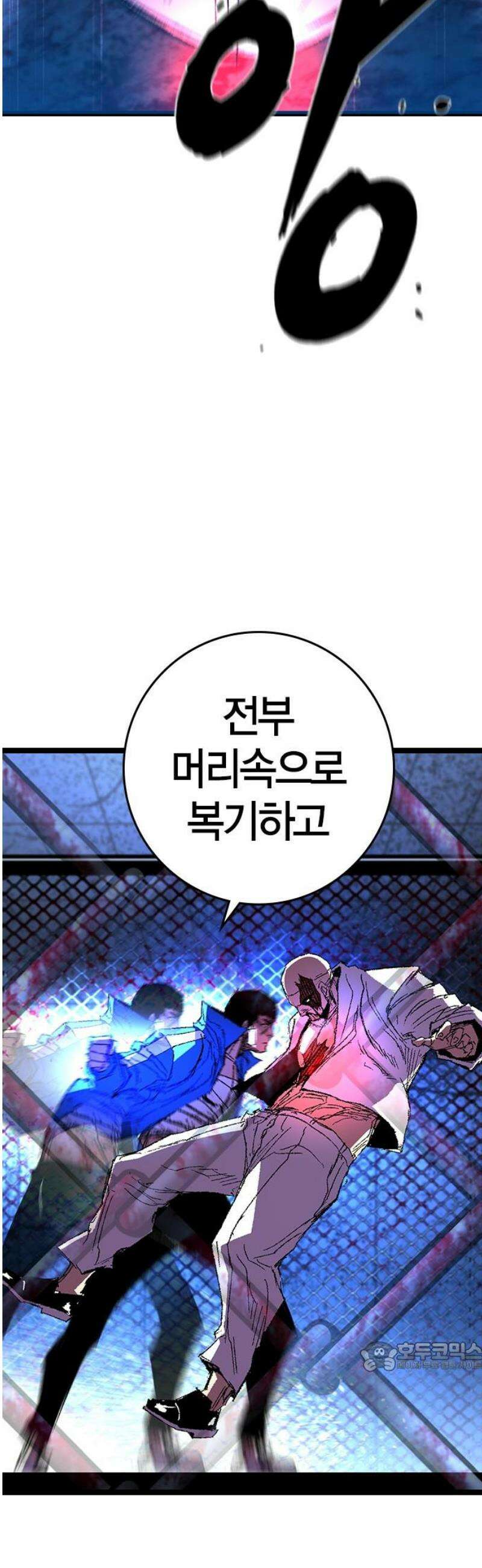 한림체육관 시즌2 139화 79