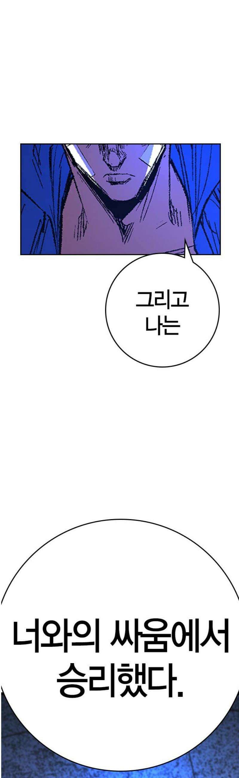 한림체육관 시즌2 139화 89