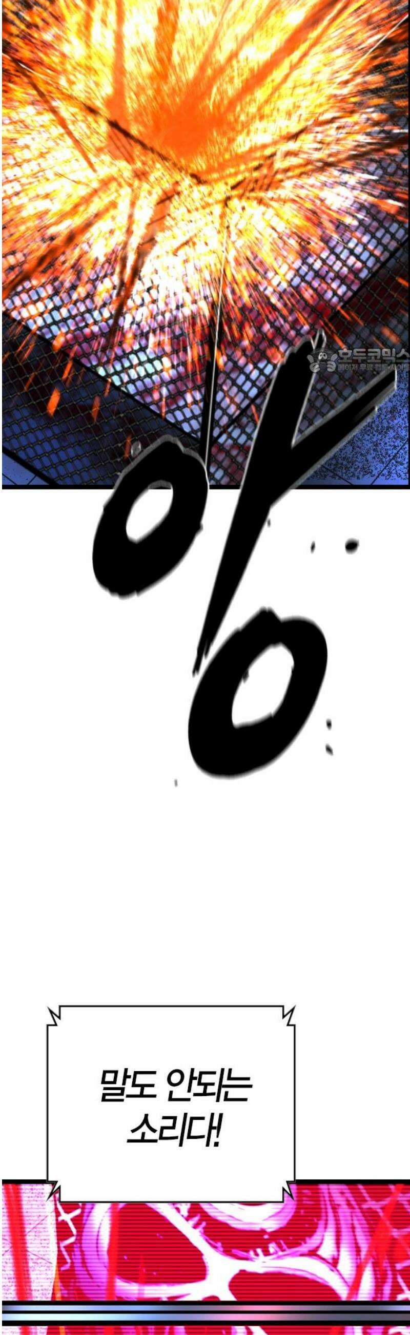 한림체육관 시즌2 139화 101