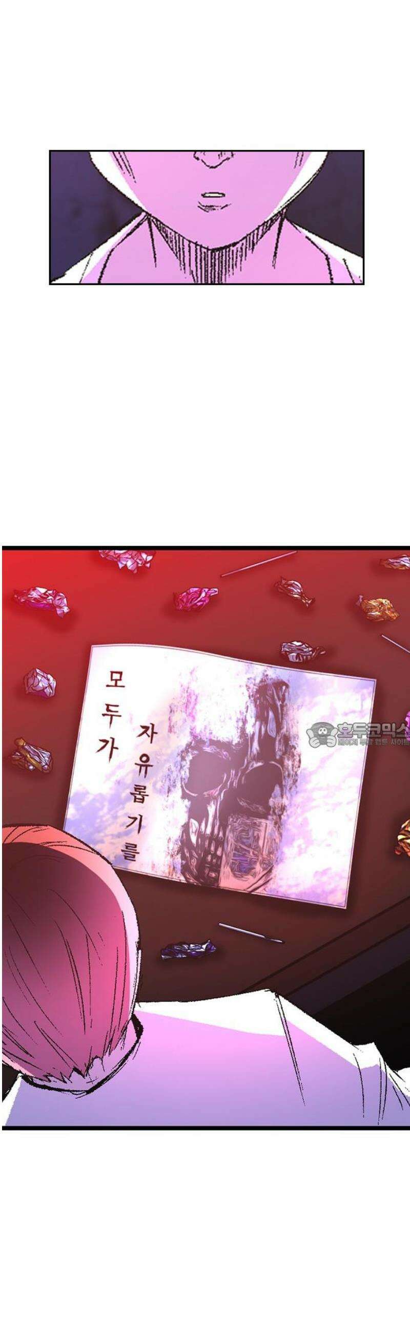 한림체육관 시즌2 139화 105