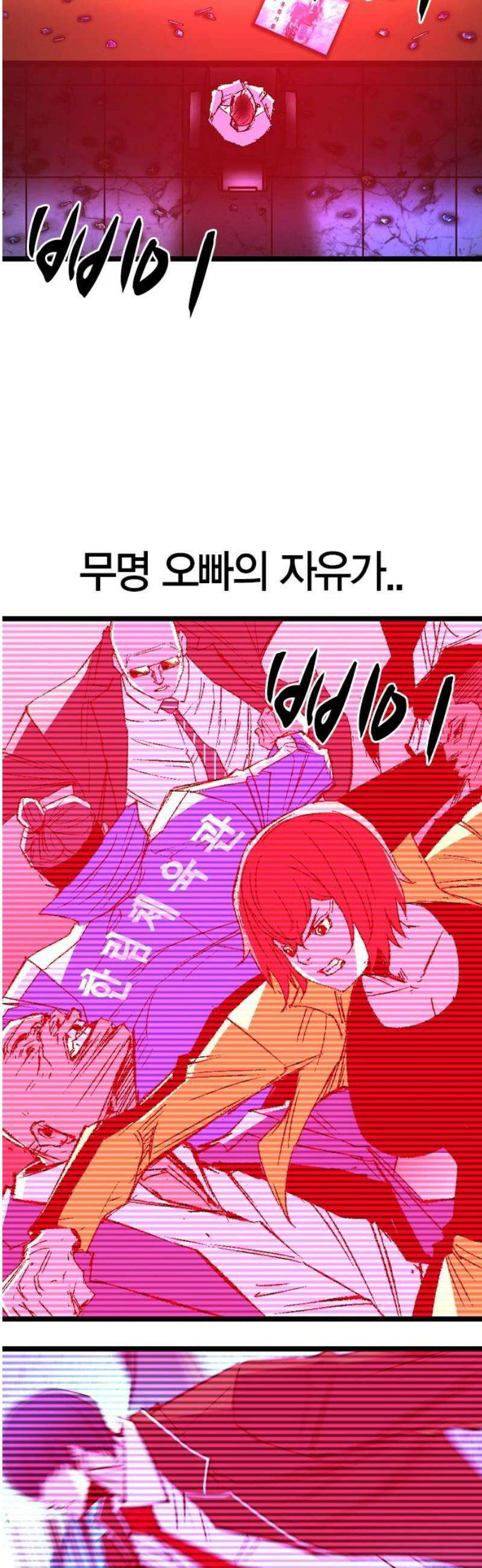 한림체육관 시즌2 139화 108