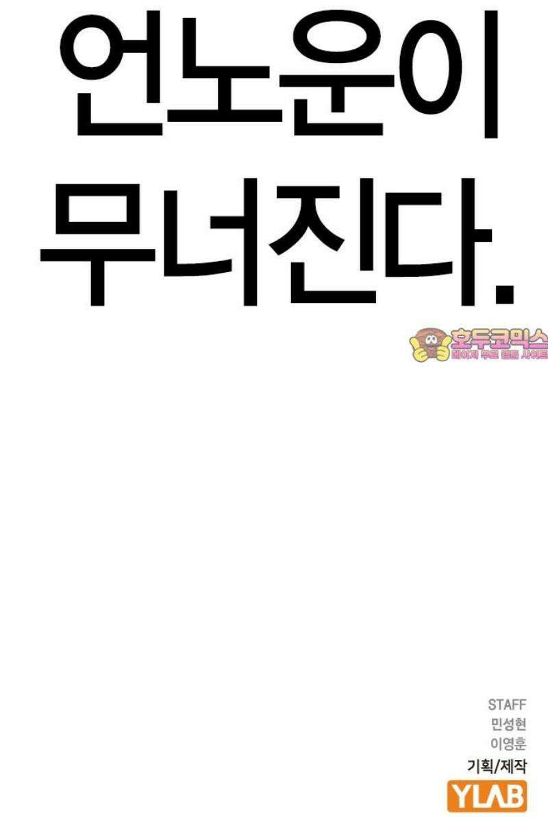 한림체육관 시즌2 139화 116