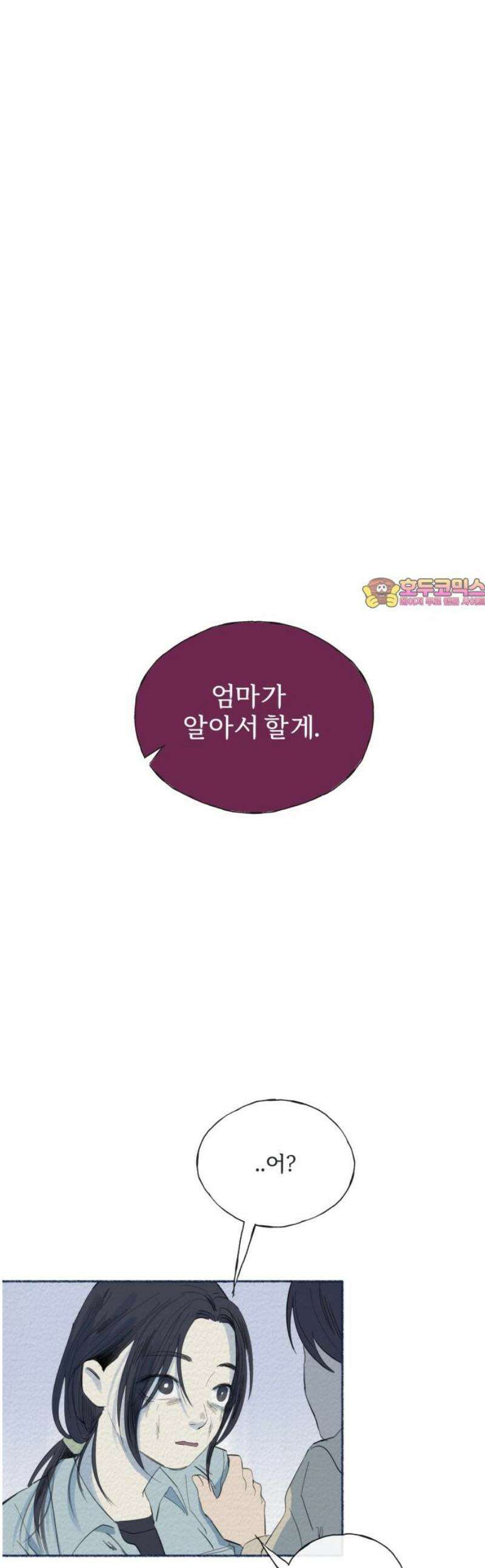 미생물 10화 1