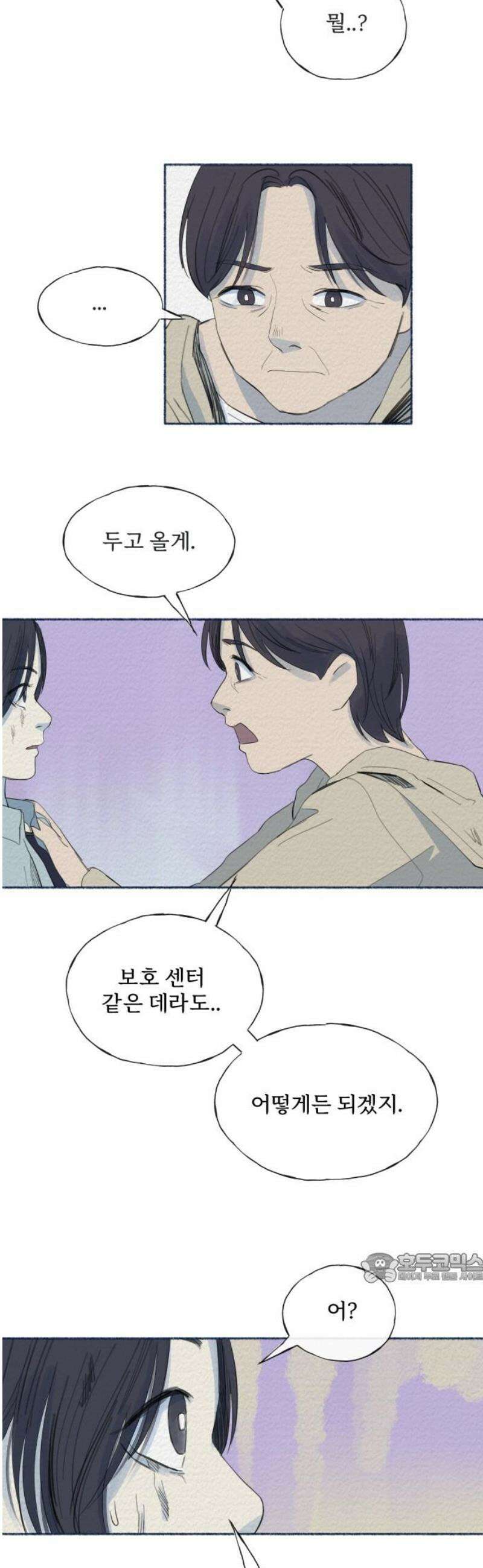 미생물 10화 2
