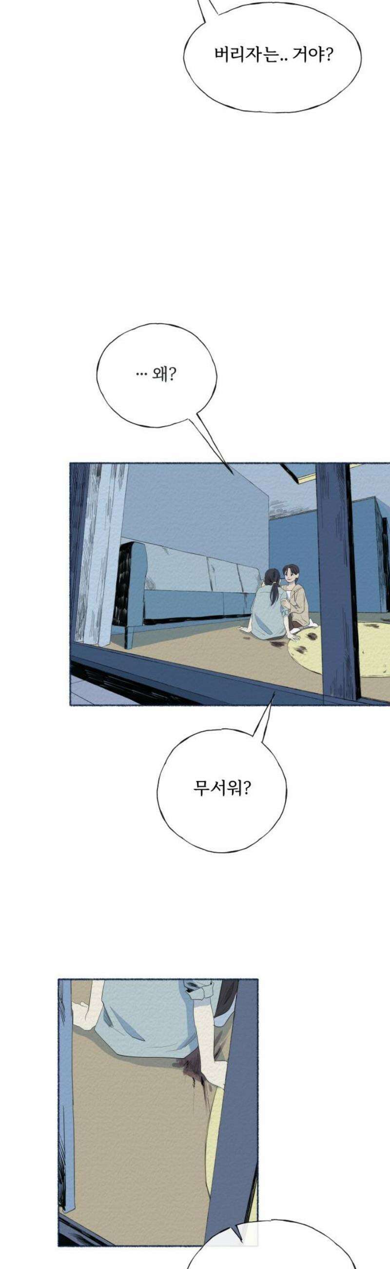 미생물 10화 3