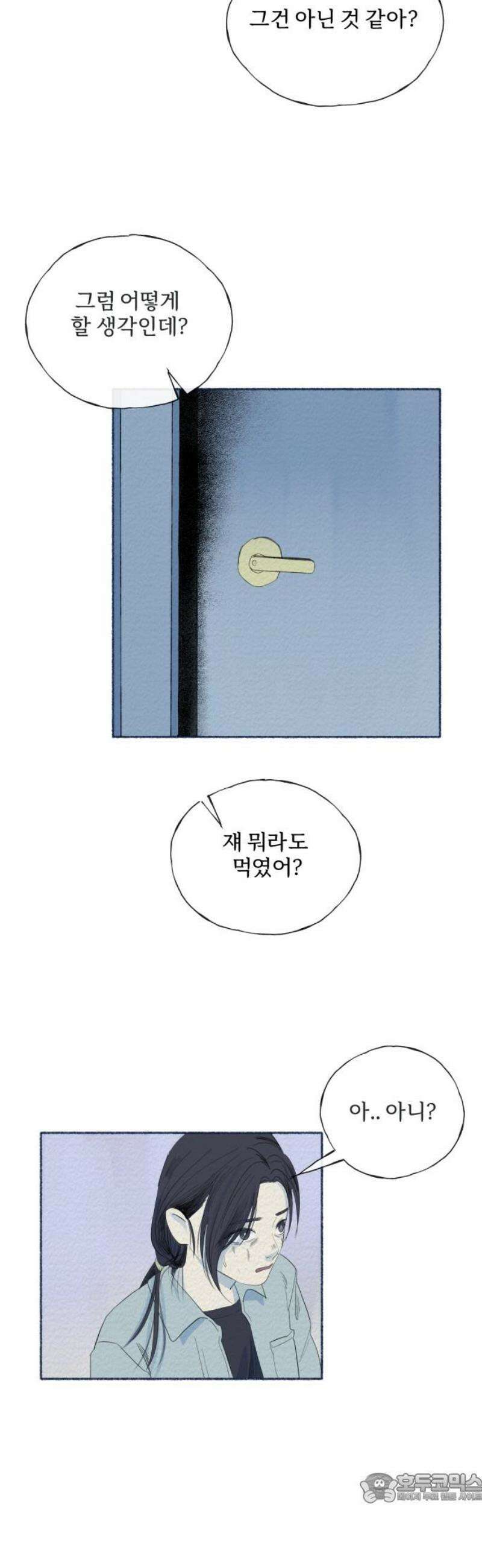 미생물 10화 4