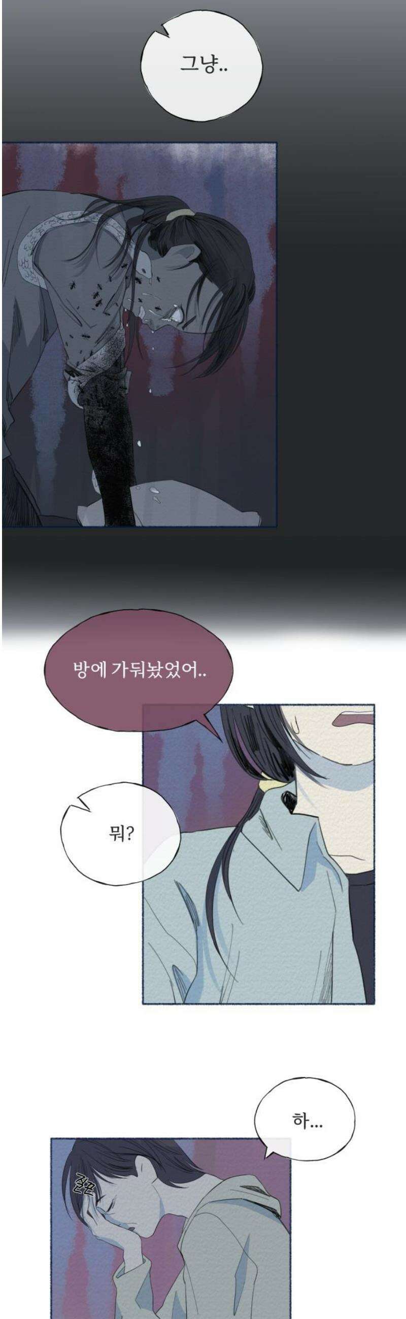미생물 10화 6