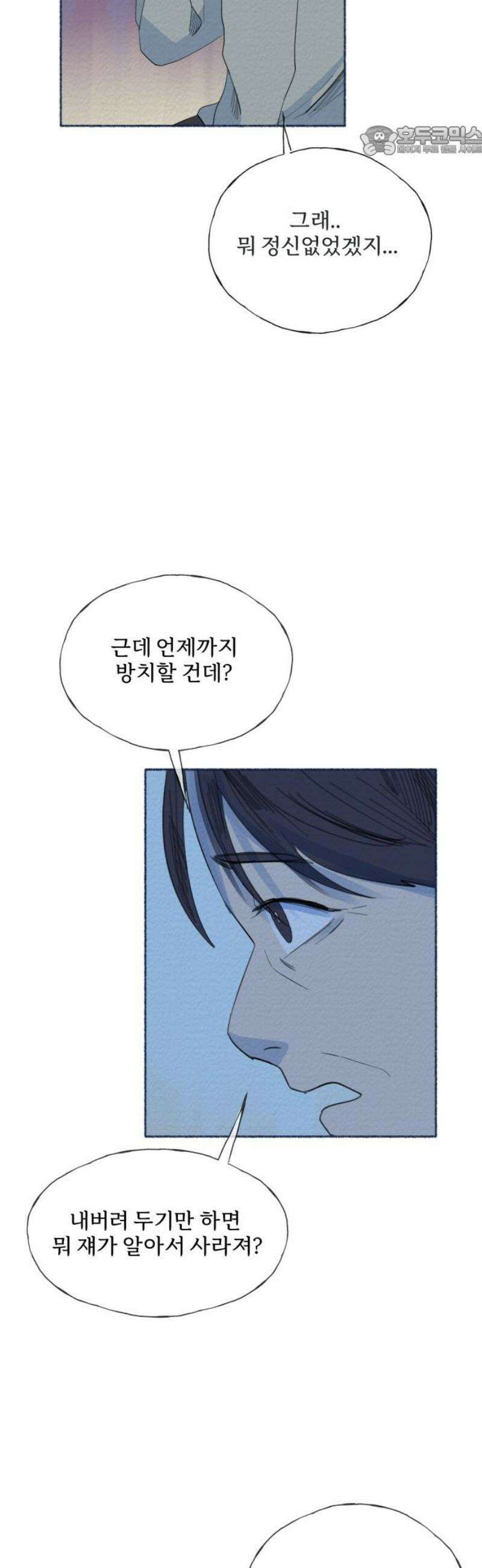 미생물 10화 7
