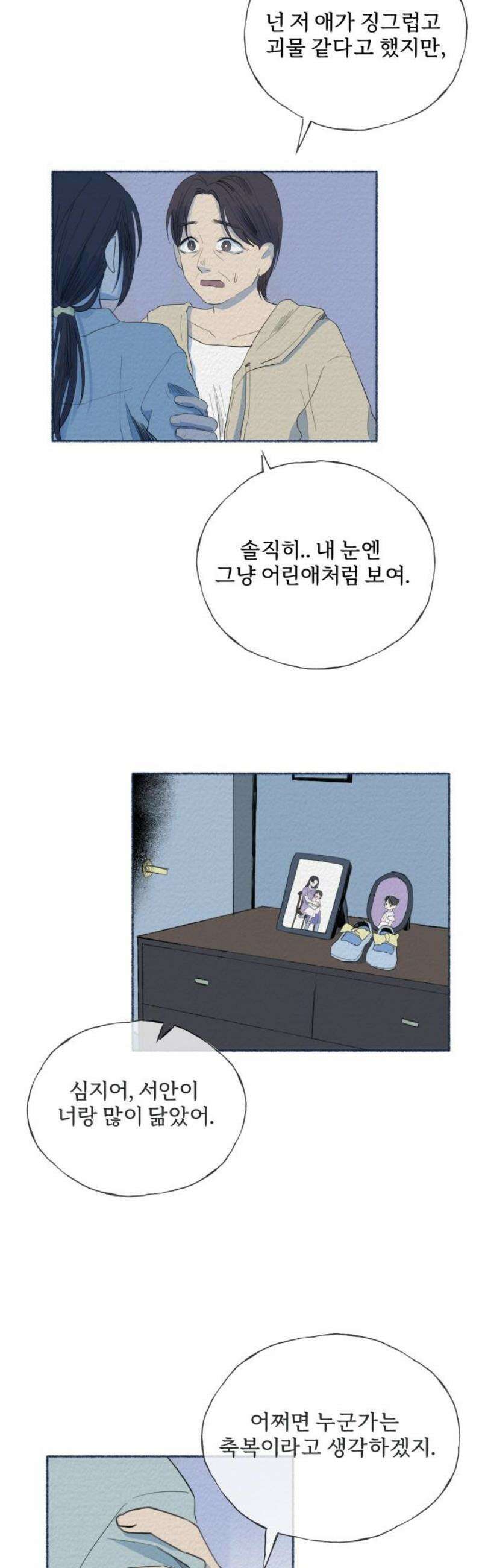 미생물 10화 8