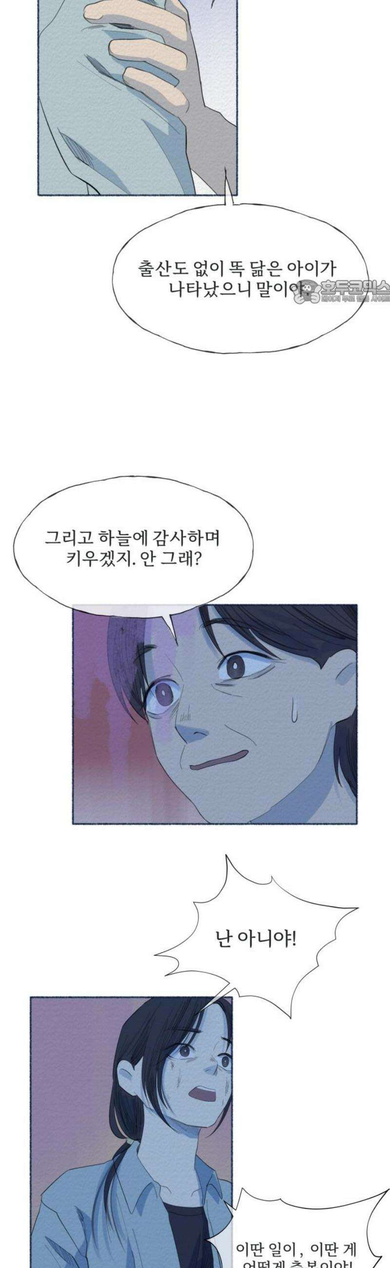 미생물 10화 9