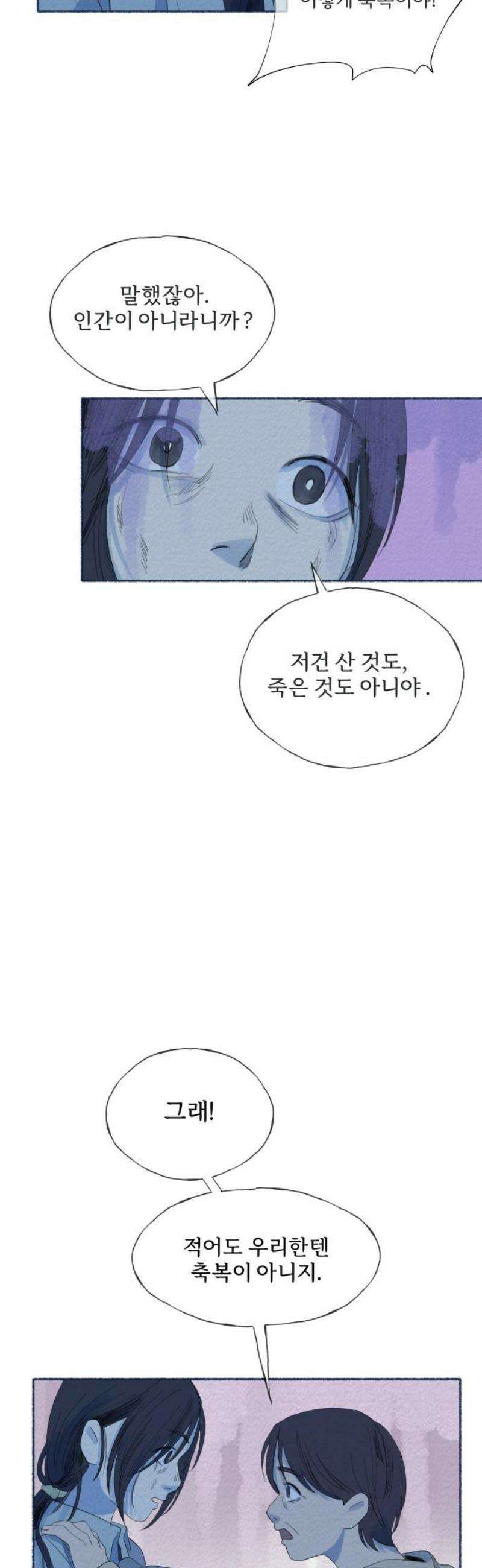 미생물 10화 10