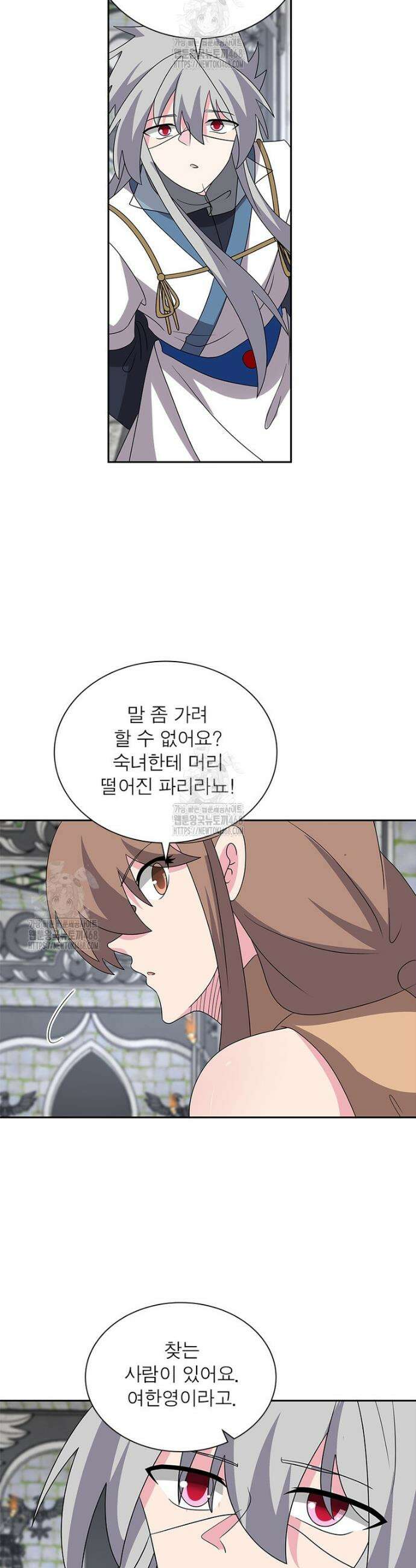 마황귀환록 333화 5