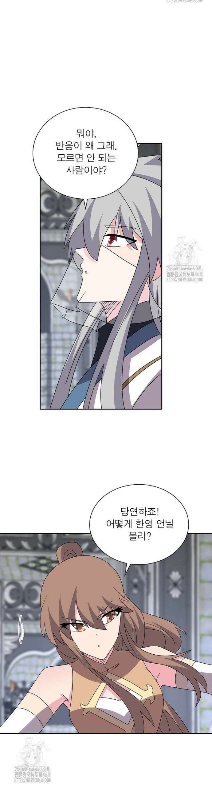 마황귀환록 333화 7