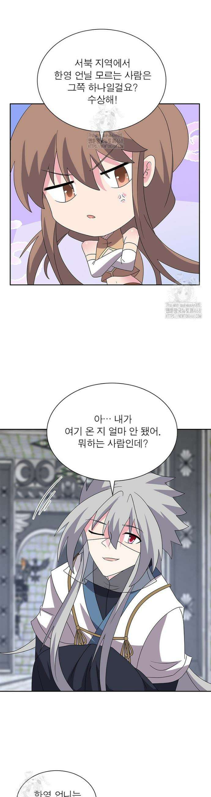 마황귀환록 333화 8