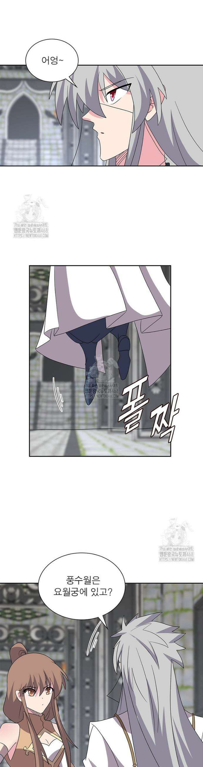 마황귀환록 333화 15