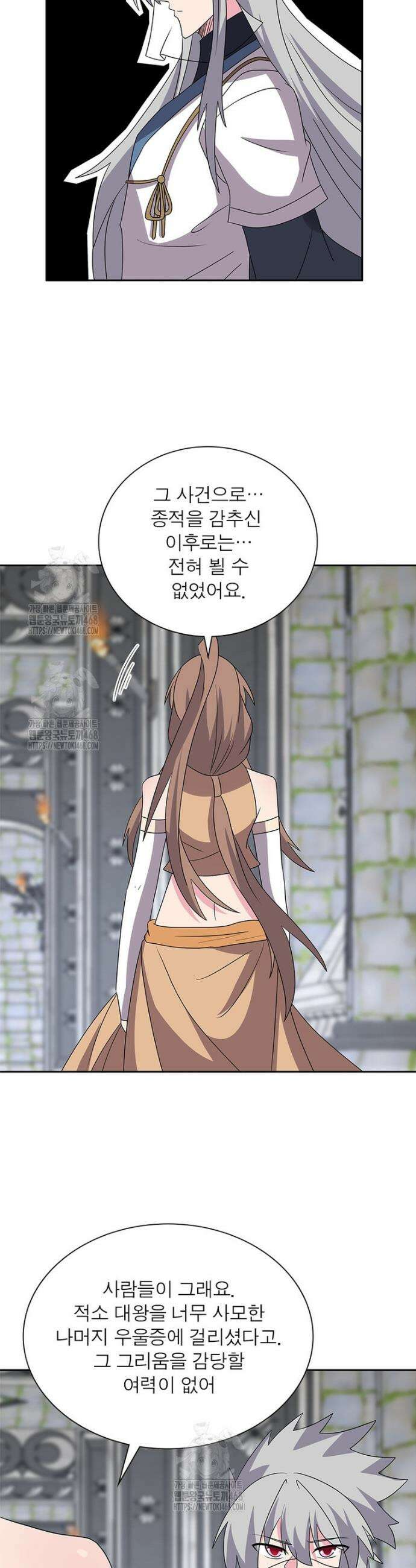 마황귀환록 333화 17