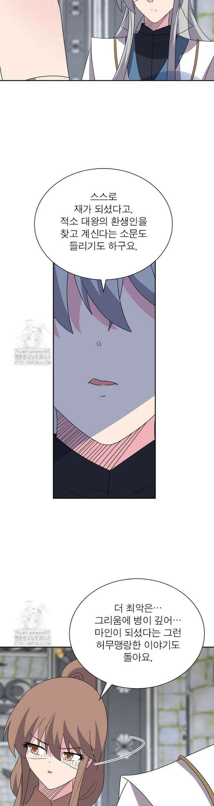 마황귀환록 333화 18
