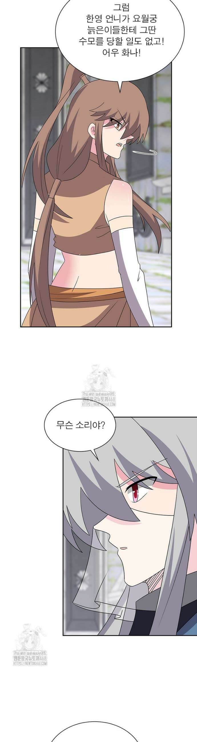 마황귀환록 333화 20