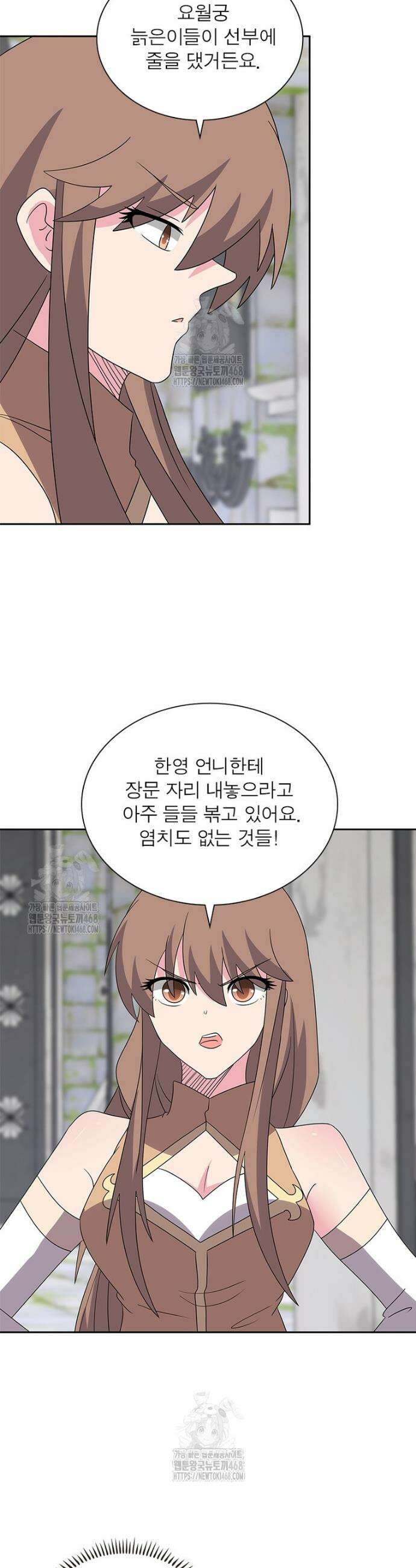 마황귀환록 333화 21