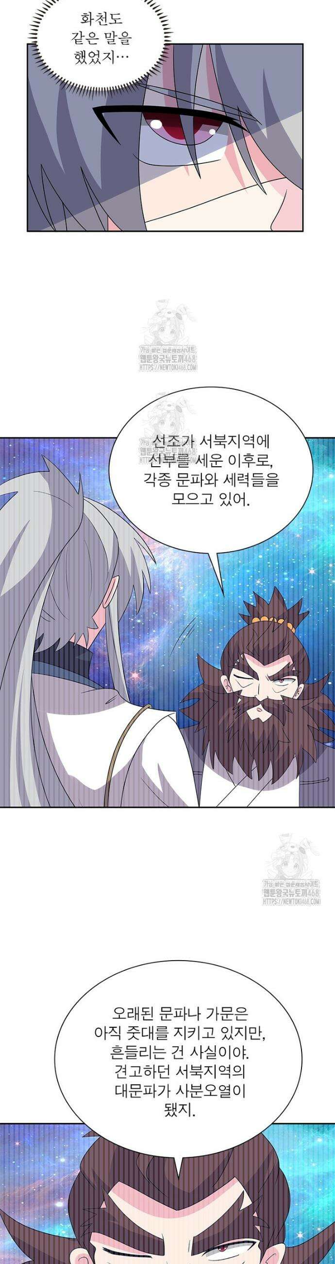 마황귀환록 333화 22