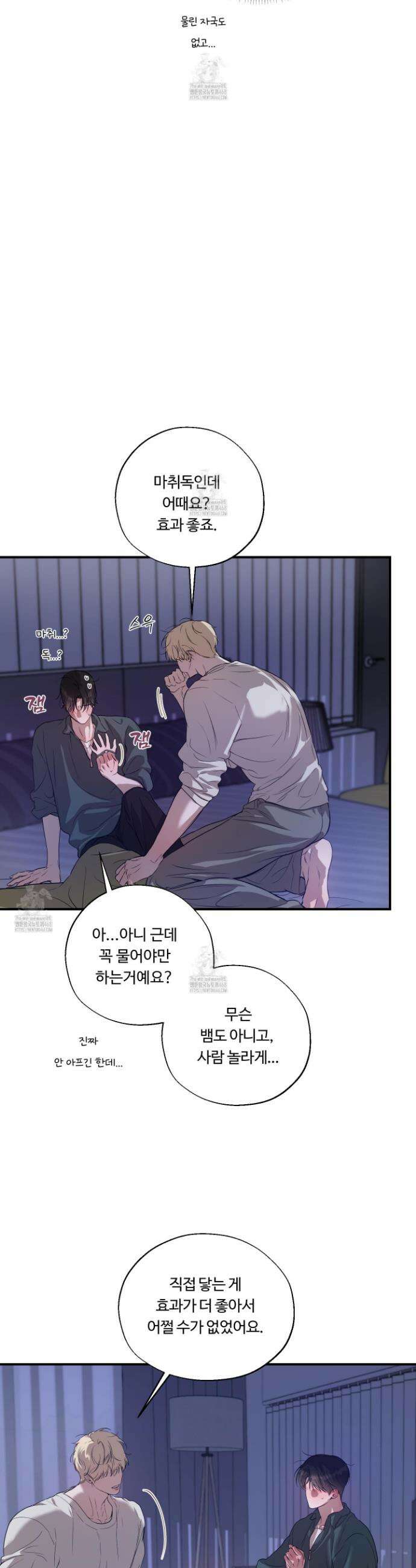 낭만 묵시록 7화 2