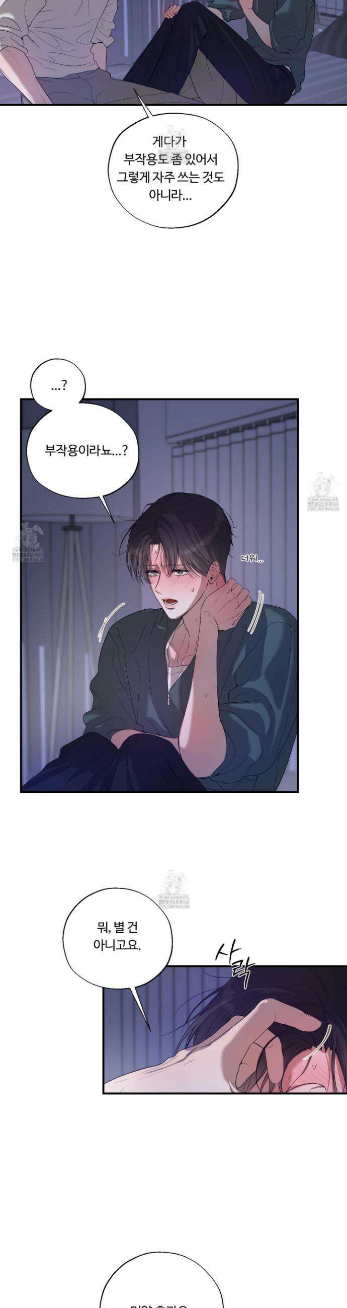 낭만 묵시록 7화 3