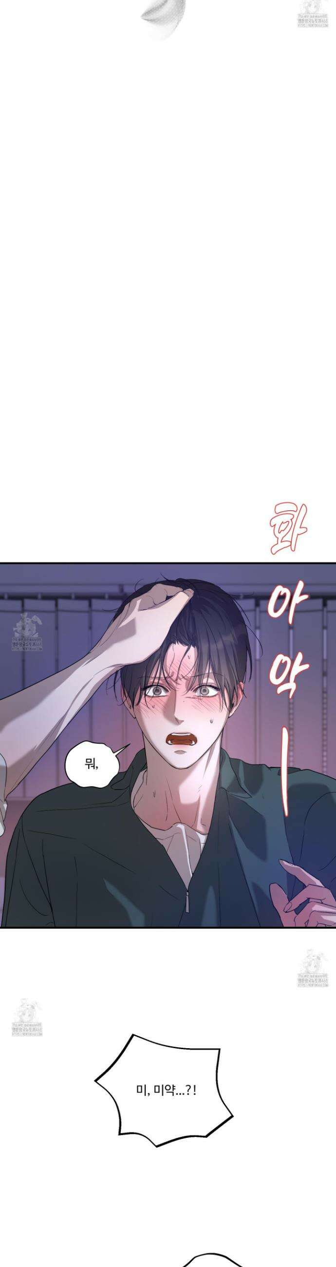 낭만 묵시록 7화 5