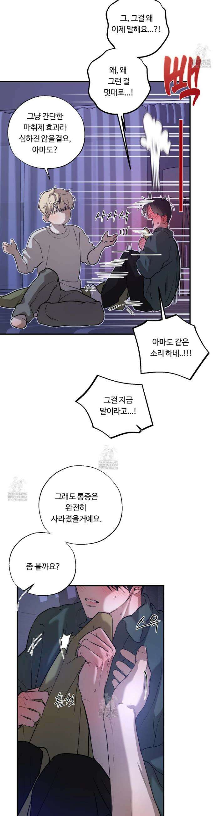 낭만 묵시록 7화 6
