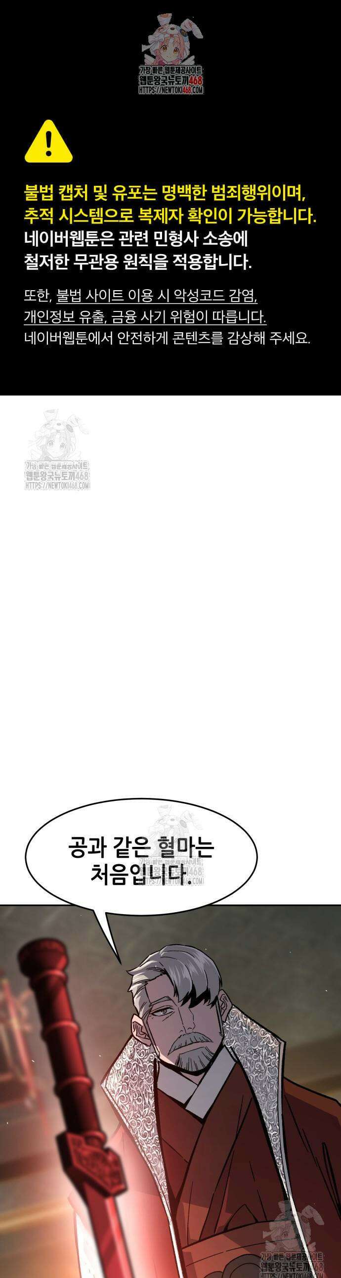 절대검감 153화 1