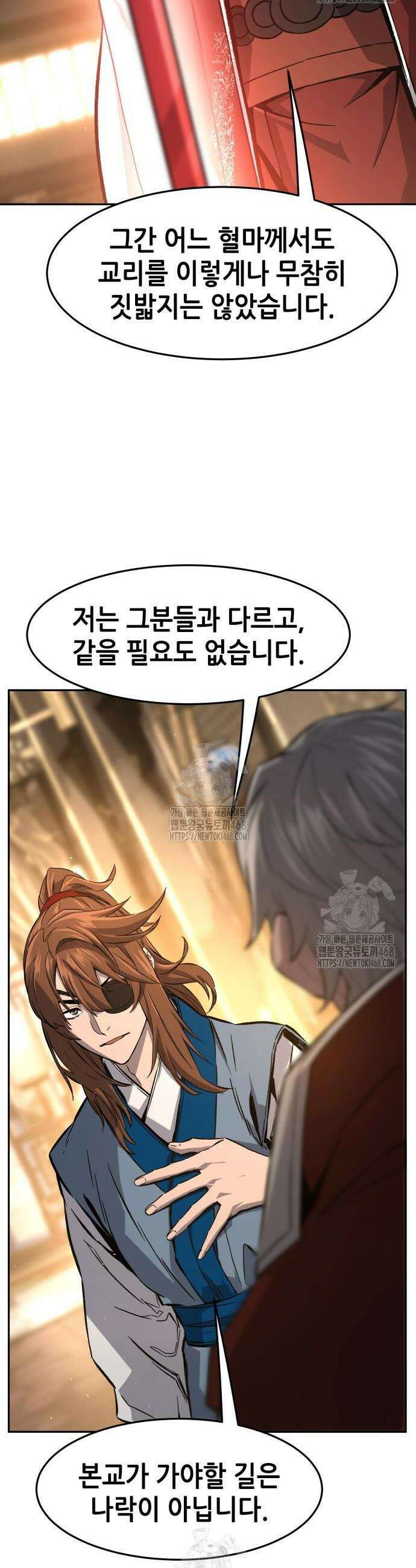 절대검감 153화 2