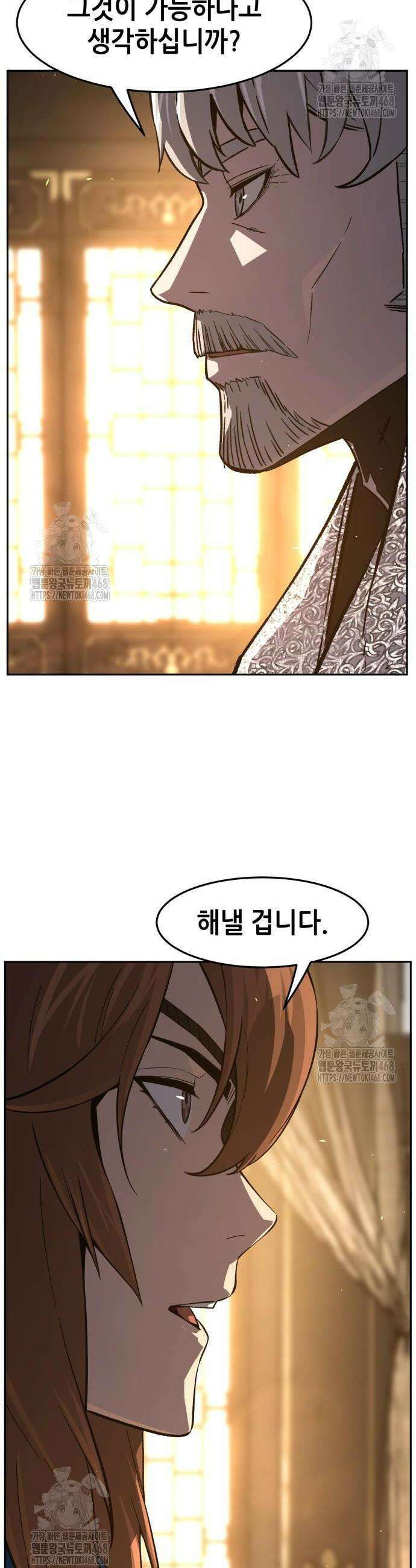 절대검감 153화 4