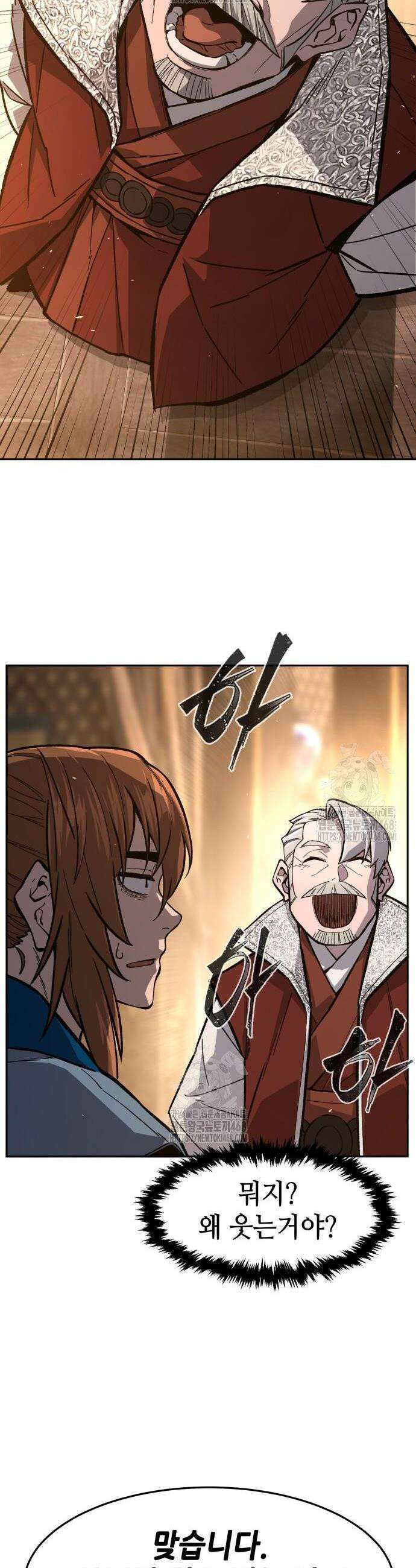절대검감 153화 6