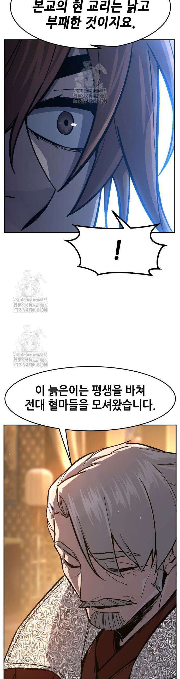 절대검감 153화 7